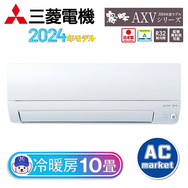 MSZ-AXV2824-W