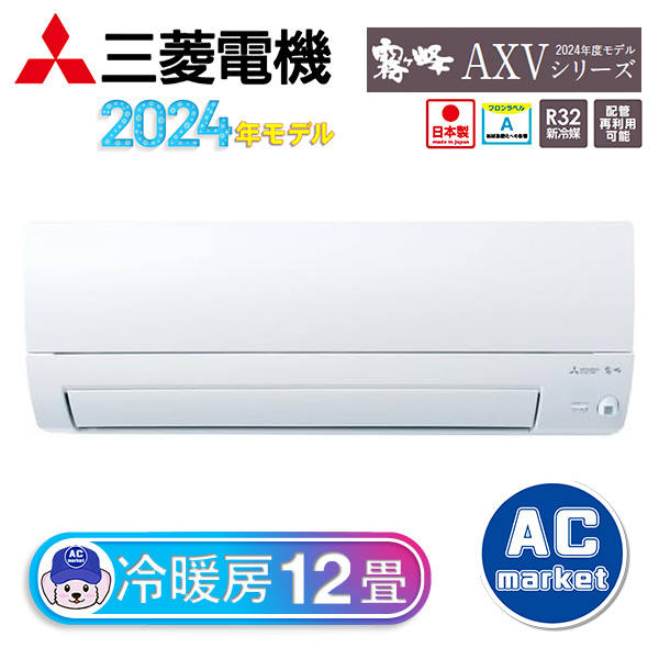 MSZ-AXV3624-W