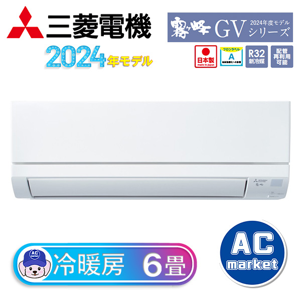 MSZ-GV2224-W