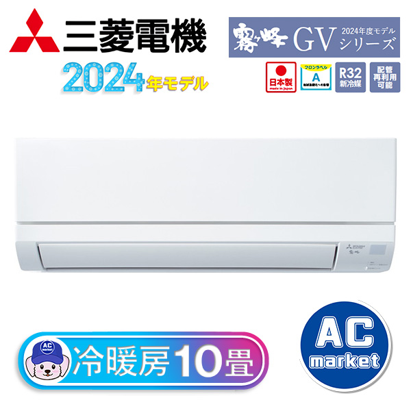 MSZ-GV2824-W