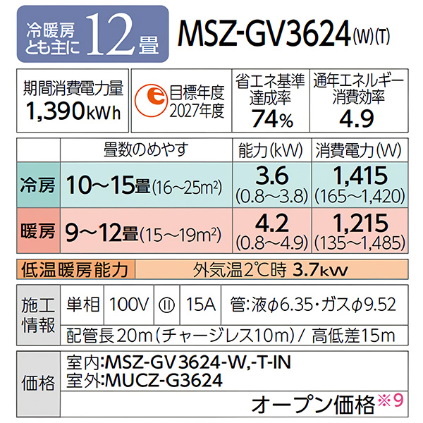 MSZ-GV3624-W