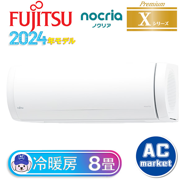AS-X254R-W