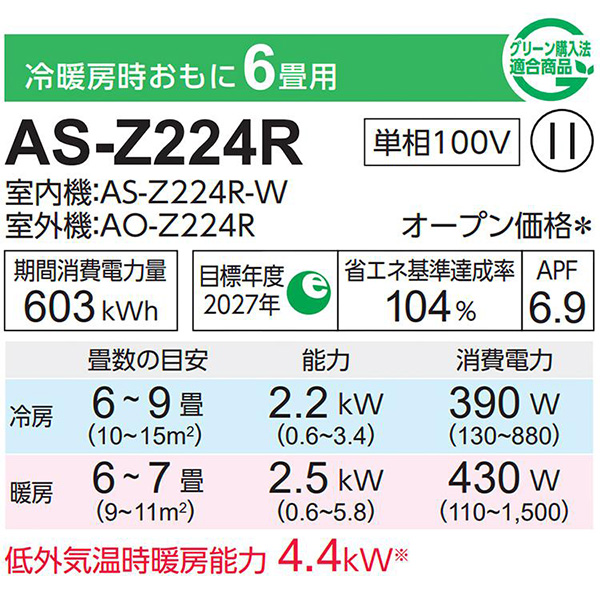 AS-Z224R-W