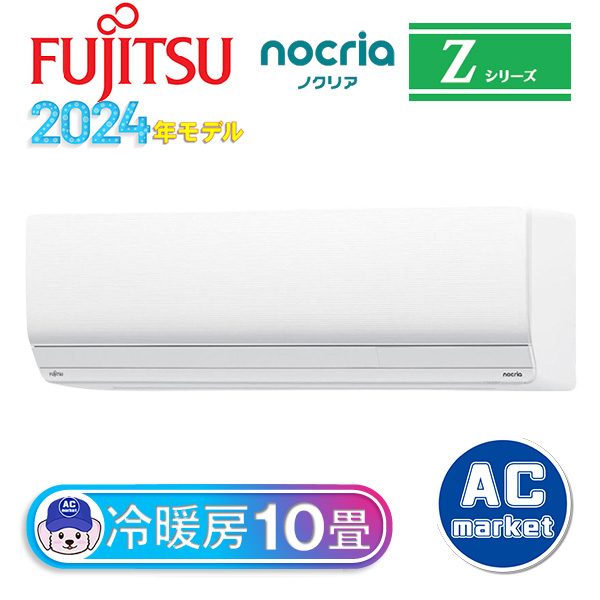 AS-Z284R-W