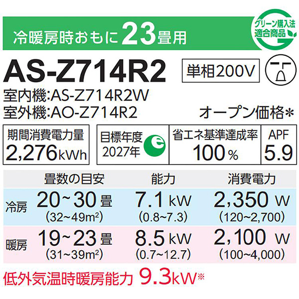 AS-Z714R2-W