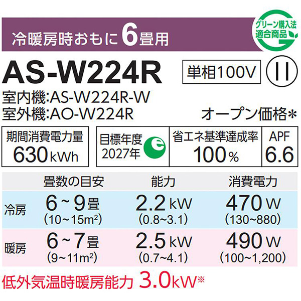 AS-W224R-W