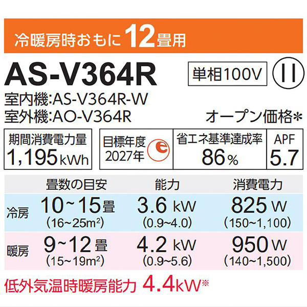 AS-V364R-W