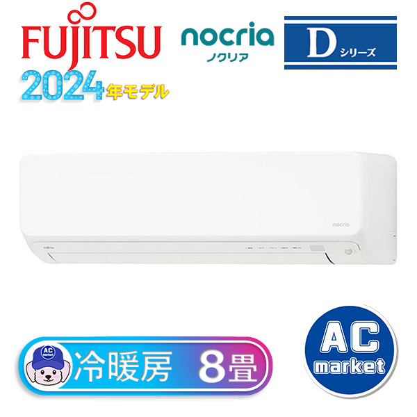 AS-D254R-W