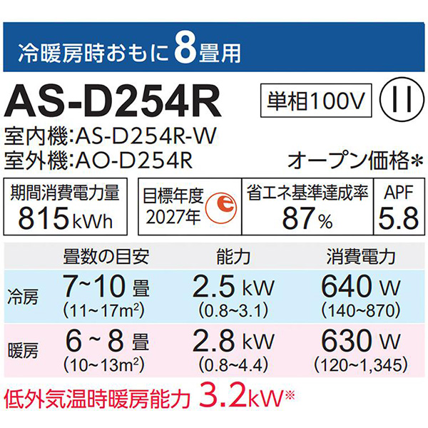 AS-D254R-W