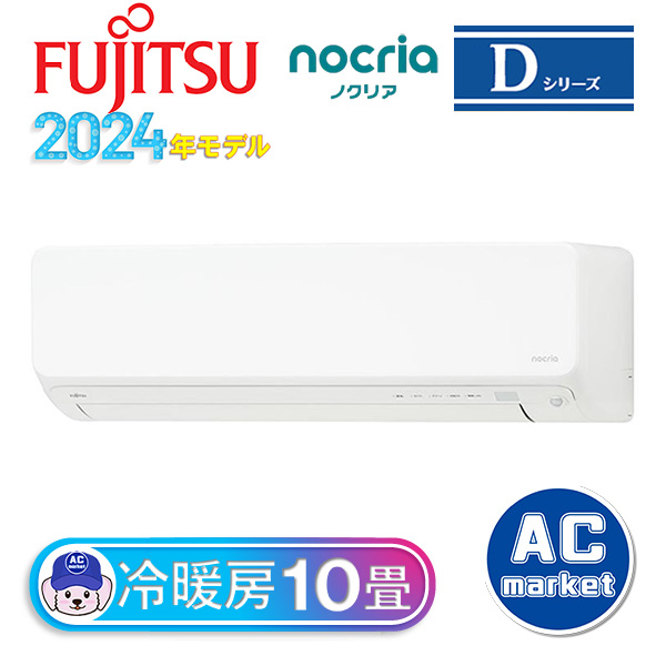 AS-D284R-W