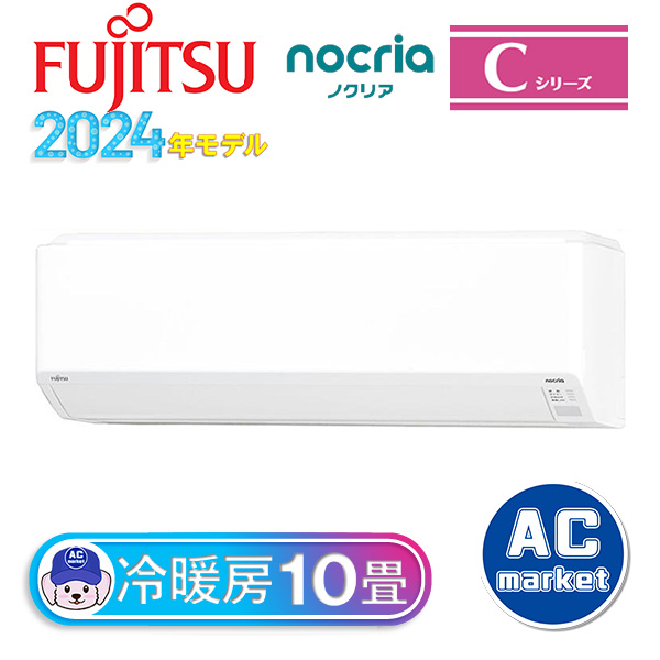 AS-C284R-W