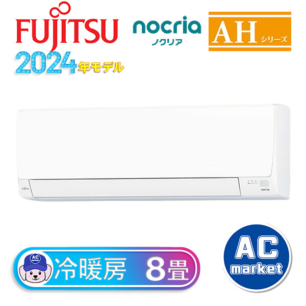 AS-AH254R-W