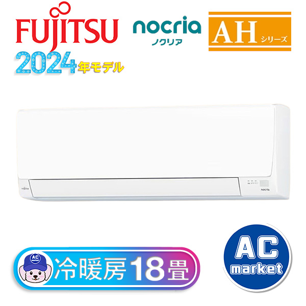 AS-AH564R2-W