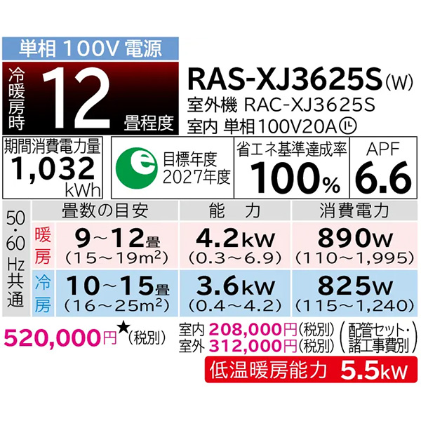 RAS-XJ3625S-W