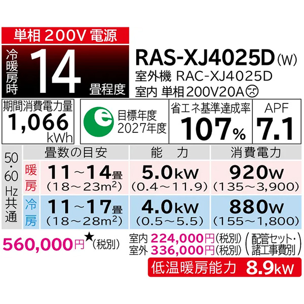 RAS-XJ4025D-W
