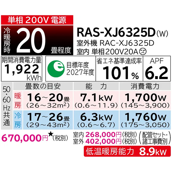 RAS-XJ6325D-W