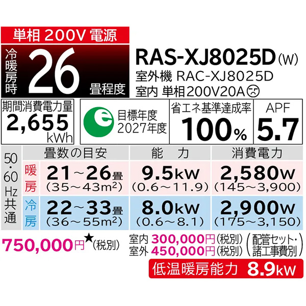 RAS-XJ8025D-W