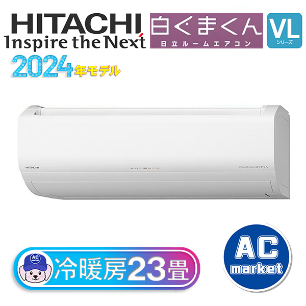RAS-VL71R2-W