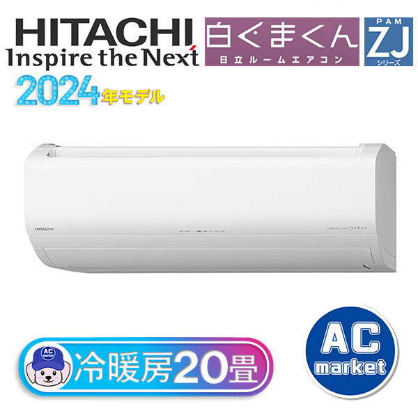 RAS-ZJ63R2-W