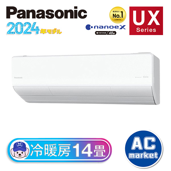 CS-UX404D2-W