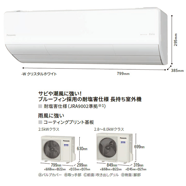 CS-UX404D2-W
