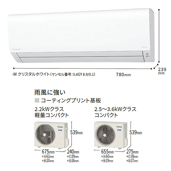 CS-253DFL-W