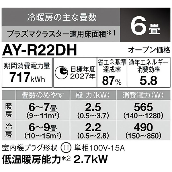 AY-R22DH-W