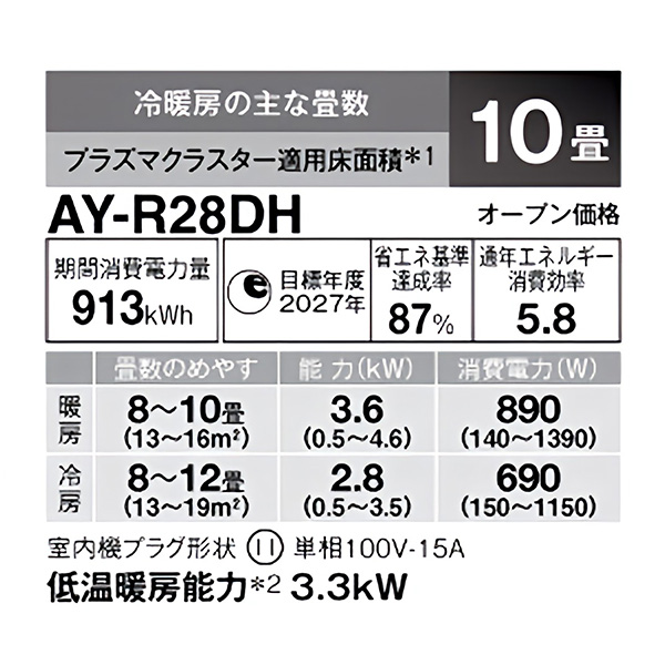 AY-R28DH-W