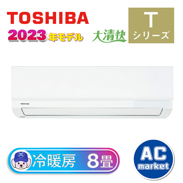 RAS-2513T-W