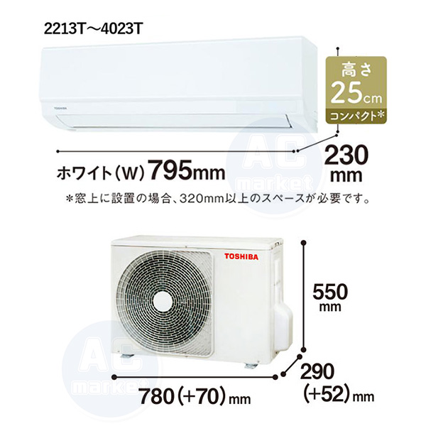 RAS-2513T-W
