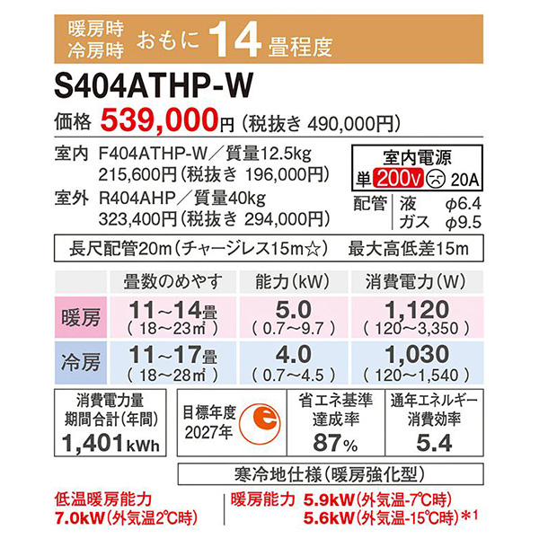 S404ATHP-W
