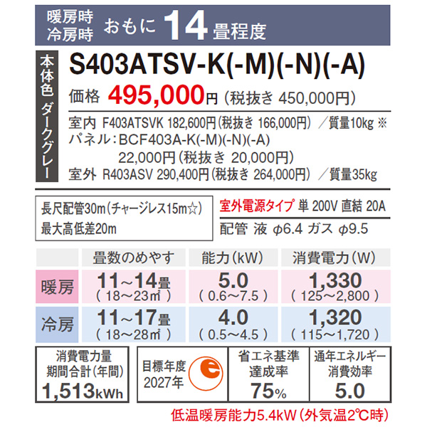 S403ATSV-A