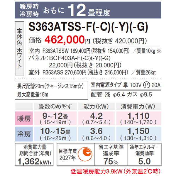 S363ATSS-C