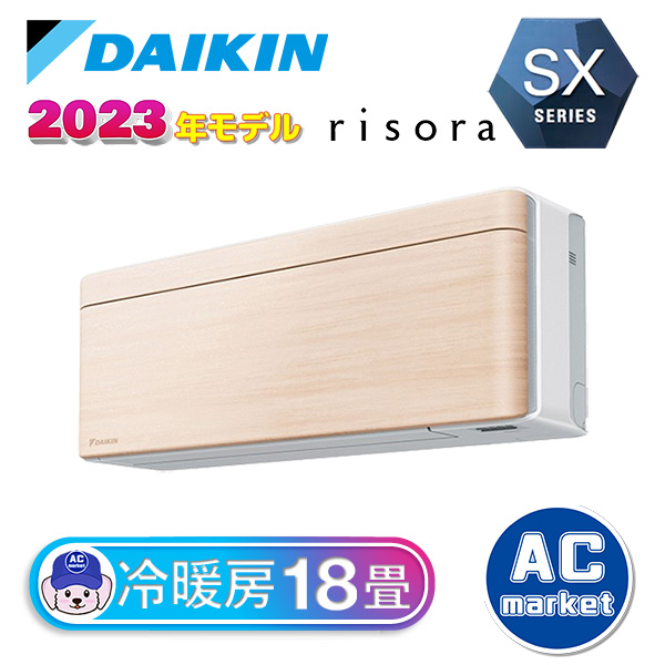 S563ATSP-C