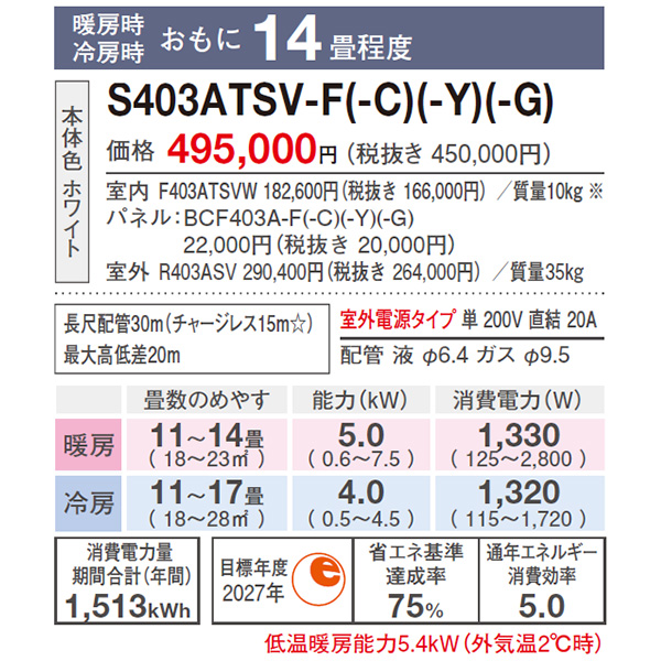 S403ATSV-G