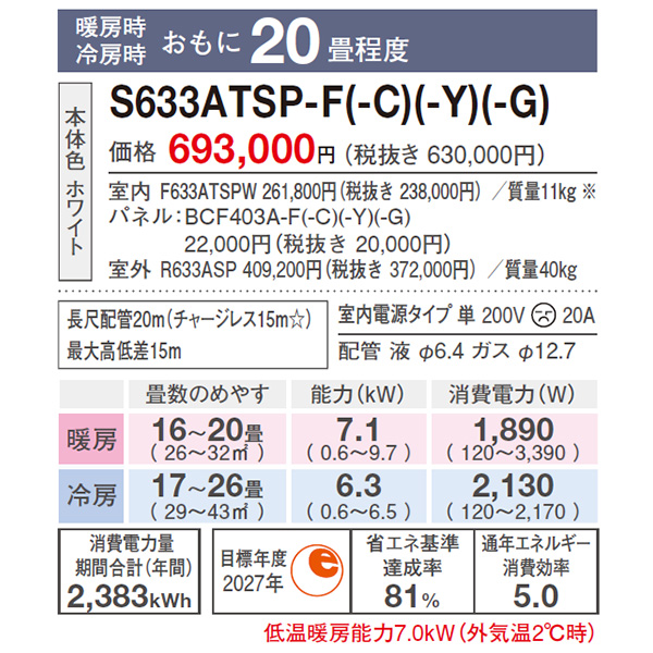 S633ATSP-G
