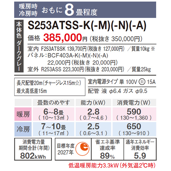 S253ATSS-N