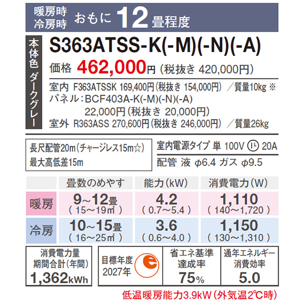 S363ATSS-N