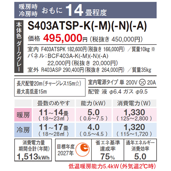 S403ATSP-N