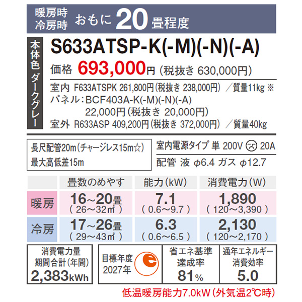S633ATSP-N
