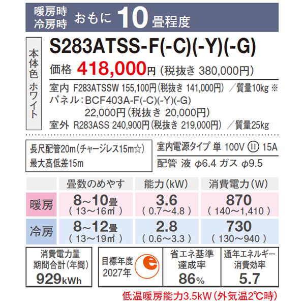 S283ATSS-Y