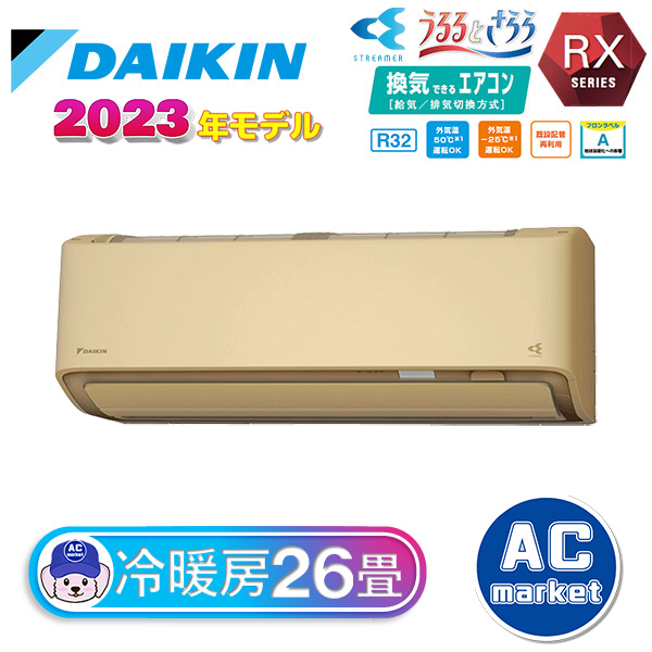 S803ATRV-C