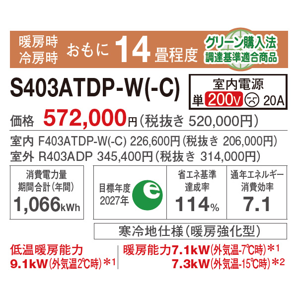 S403ATDP-C