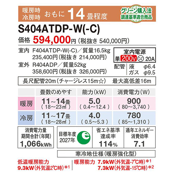 S404ATDP-W