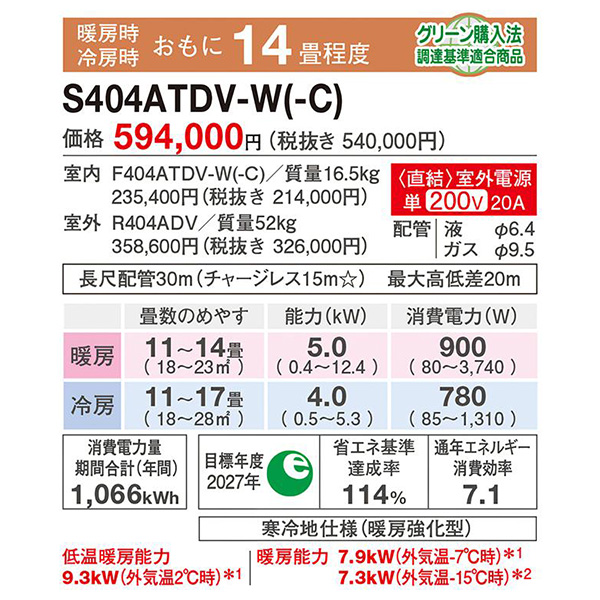 S404ATDV-W