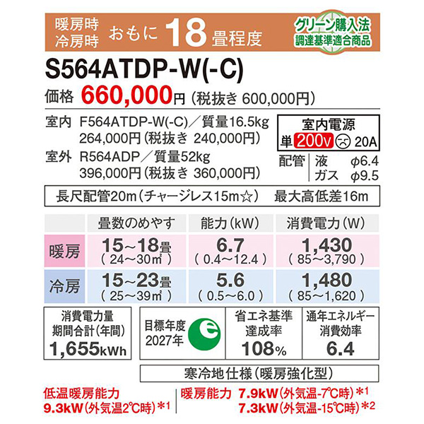 S564ATDP-W