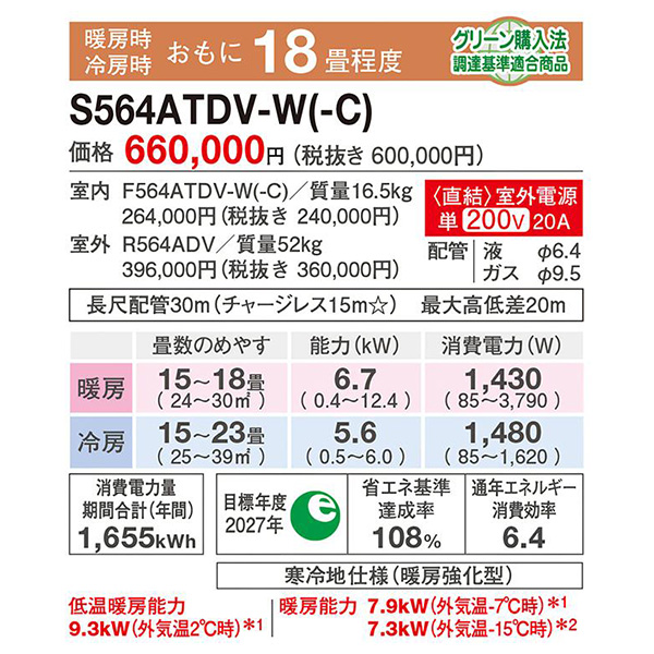S564ATDV-W