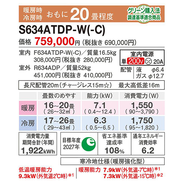 S634ATDP-W