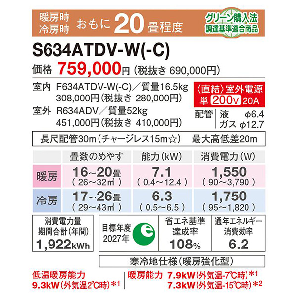 S634ATDV-W