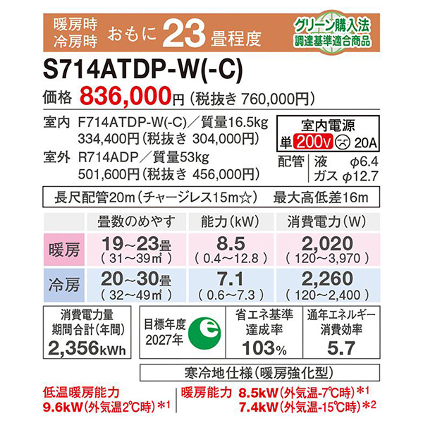 S714ATDP-W